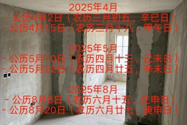 2025入住新房的黄道吉日(2025年最好的黄道吉日)