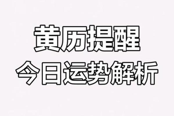 7月黄历黄道吉日搬家入宅(17日 搬家 吉利)