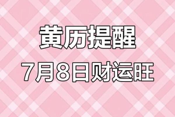 搬家7月黄道吉日查询2025年(搬家日子2025年7月搬家吉日)