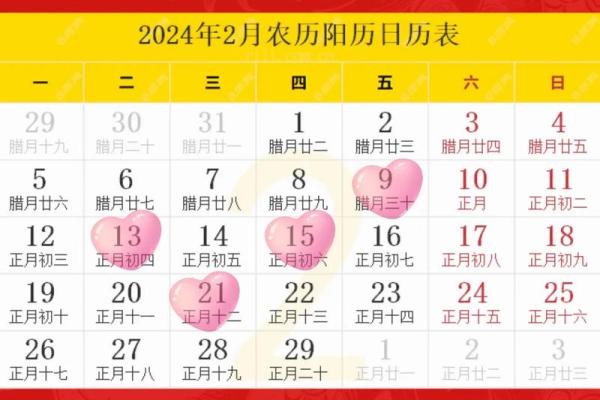 2024年阳历7月份搬家入宅黄道吉日(2024年4月吉日)