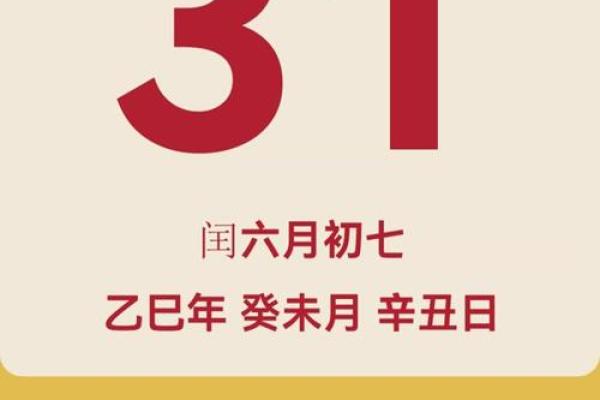 2025年7月安装门户吉日历