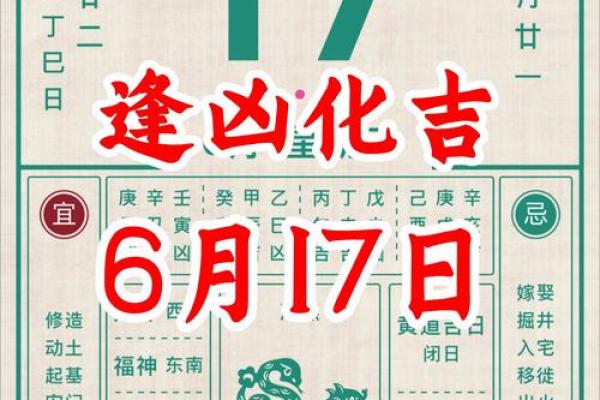 7月黄历黄道吉日搬家入宅(2025年17日黄道吉日查询)