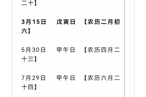 2025年7月斋醮吉日最佳时辰表