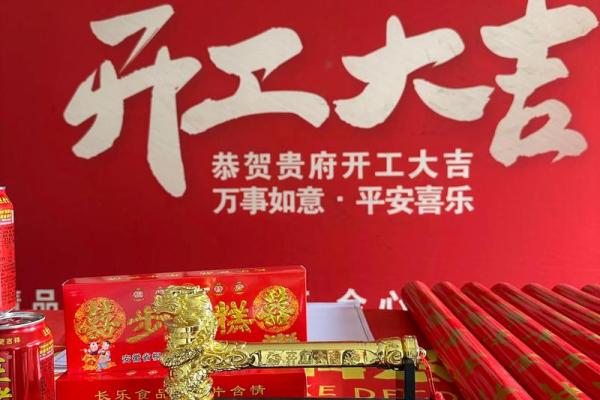 黄道吉日里开工和动土(老黄历开工、动土是什么意思)