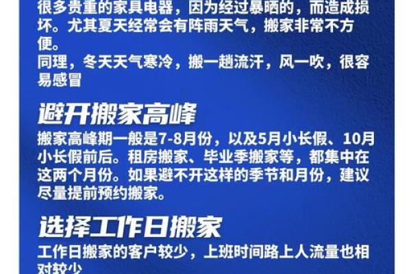 2014适合搬家的日子(202504搬家吉日)