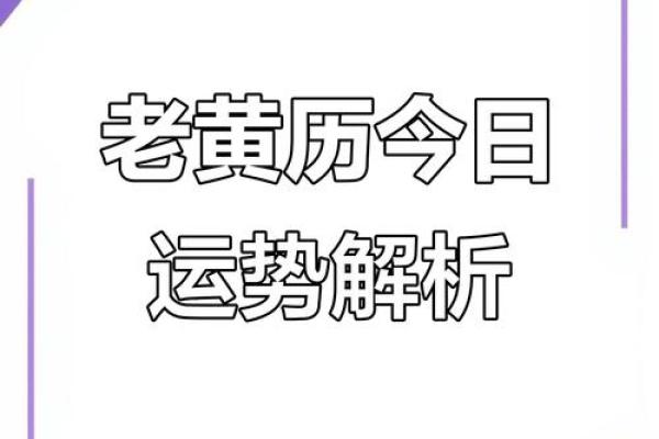 2025,7月份黄道吉日(黄历2025年7月黄道吉日查询)