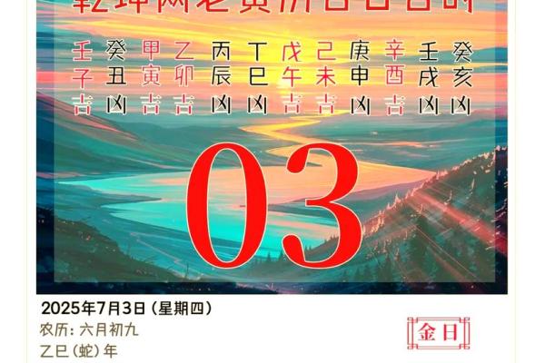 20257月份黄道吉日有哪几天(2025年7月份黄道吉日)