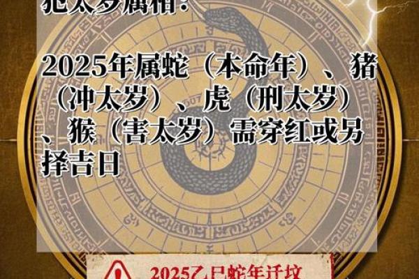 2025年7月修坟吉日权威发布