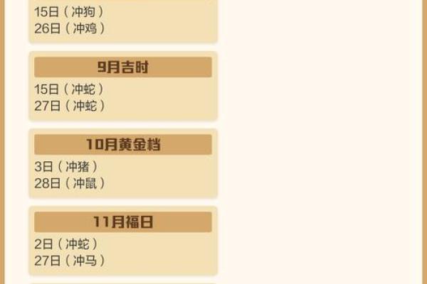 7月搬家入宅黄道吉日2025年(17号搬家吉时)