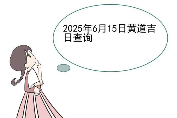 2025年7月整手足甲吉日宜忌速查表