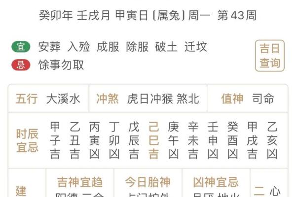 204年7月份黄道吉日(2047年日历农历阳历表)