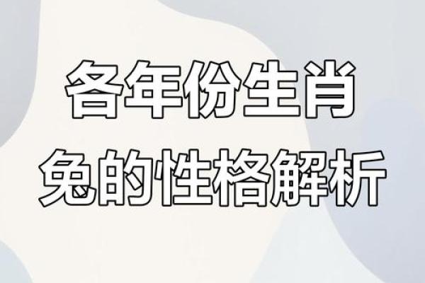 1999年的兔男最佳结婚时间(1999年兔男的最佳配偶)