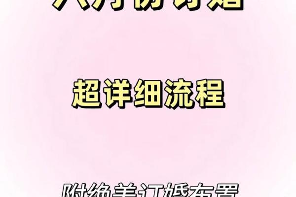 7月订婚吉日一览表(7月订婚吉日一览表最新)