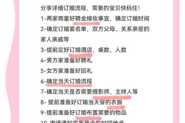 7月订婚吉日一览表(7月订婚吉日一览表最新)