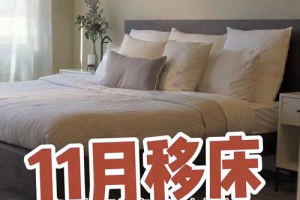 7月份安床吉日(7月份安床吉日有哪些)