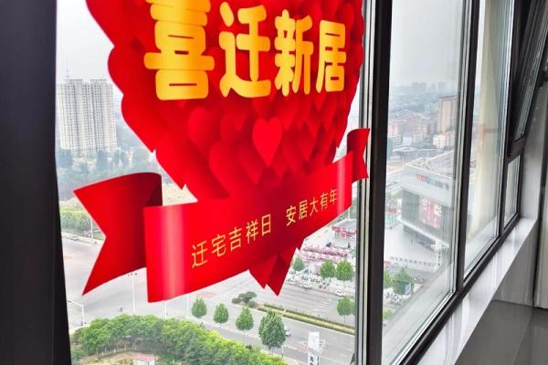 2025年7月适合乔迁新居的好日子(2025年7月适合乔迁新居的好日子有哪些)