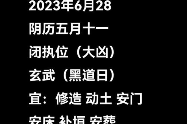 2025年7月补垣吉日宜忌速查表