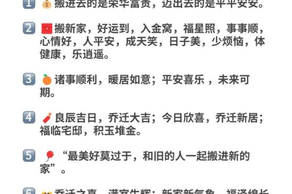 10月乔迁日子(10月乔迁日子有哪些)