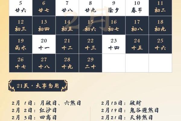 2024年农历9月份黄道吉日(2024年农历9月份黄道吉日一览表)
