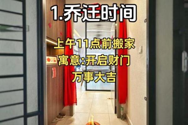 7月乔迁吉日一览表(17号适合搬家不)