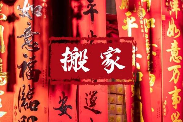 搬家什么日子好(搬家什么日子好7月)