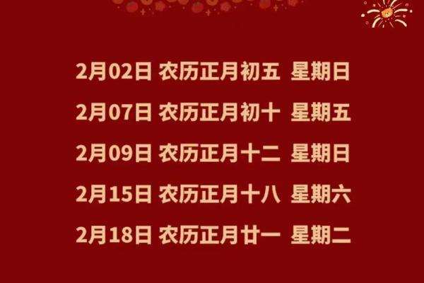2025乔迁入新房吉日查询(2025乔迁入新房吉日查询12月)