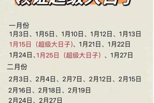 25年7月订婚的好日子(2025年7月25结婚)