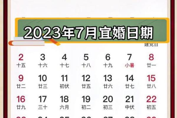 2017年7月份黄道吉日(2017年7月份黄道吉日查询)