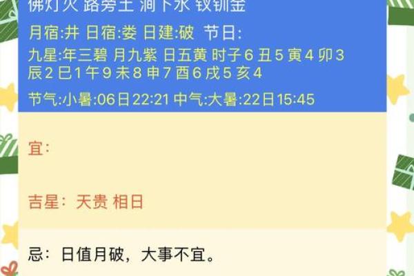 7月搬家的黄道吉日是哪一天(7月搬家黄历吉日查询结果)