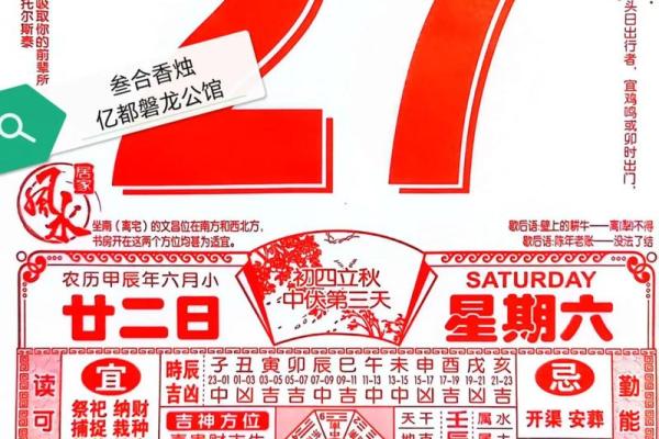 2025年7月21日搬家入宅黄道吉日(2025年7月份日历表)