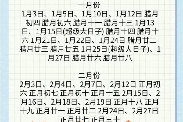 2025年12月适合订婚的日子(2025年十二月)