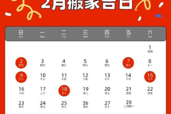 7月搬家好日子(7月搬家好日子哪几天)