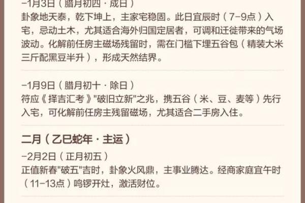 2025年7月2日搬家入宅最好吉日(2025年7月2日搬家入宅最好吉日是什么)