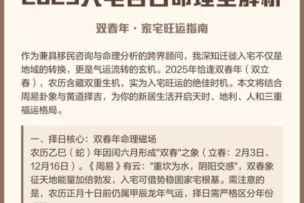 2025年7月2日搬家入宅最好吉日(2025年7月2日搬家入宅最好吉日是什么)
