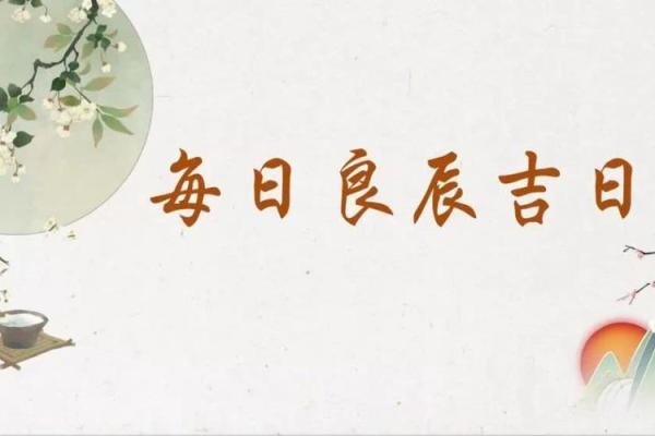 2025年7月破屋吉日宜忌速查表