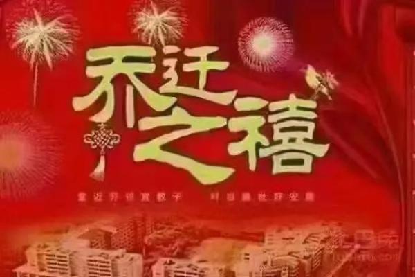 202年7月乔迁新居哪天日子最好(17号搬家日子好吗)