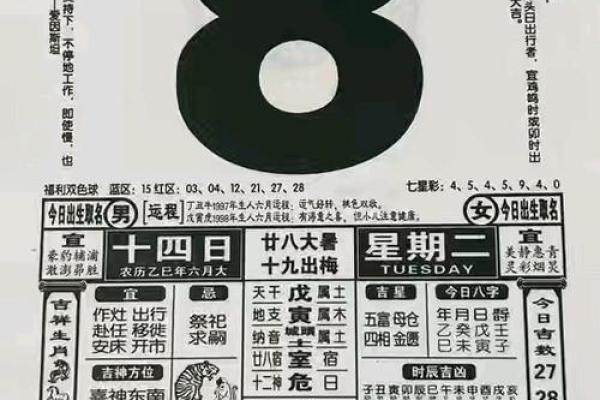 2025年老黄历7月份黄道吉日选(2025年7月是什么) 2025年老黄历7月份黄道吉日选(2025年7月是什么)