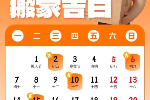2024年农历八月搬家入宅黄道吉日(2024年农历八月二十四搬家好吗)