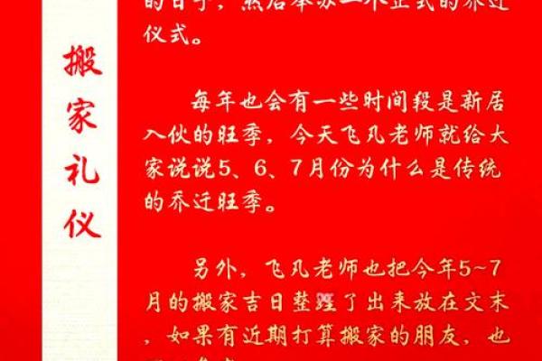 搬家黄道吉日7月份哪一天是(搬家的黄道吉日7月)