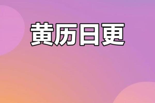 2025年3月份黄道吉日(2025年3月份黄道吉日有哪些天)