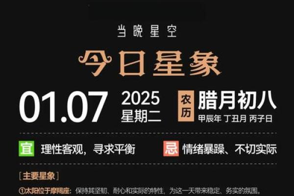 2025年7月择吉大全