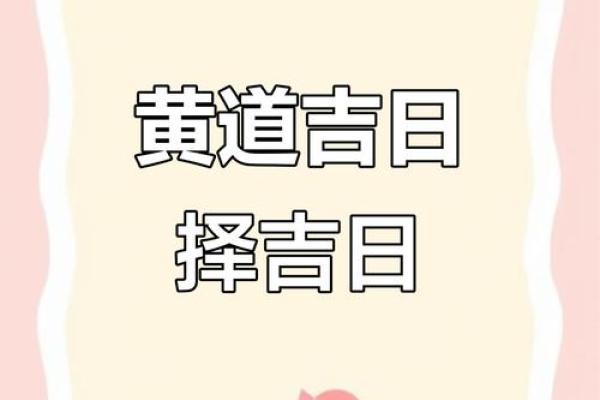 7月份适合开业的黄道吉日(2025217适合开业吗)