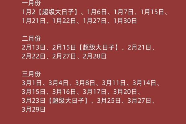 2024年订婚结婚吉日一览表(2024年适不适合结婚)