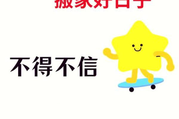 7月份可以搬家的吉日(17日 搬家 吉利)