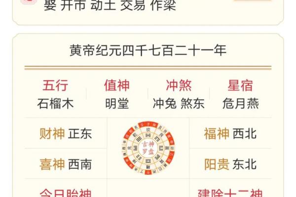 12月份黄道吉日(12月份黄道吉日2024年搬家)