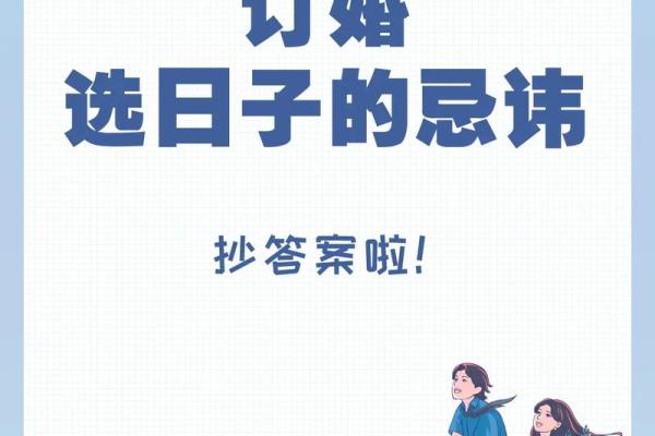 12月哪天订婚日子好(十二月适合订婚的日子)