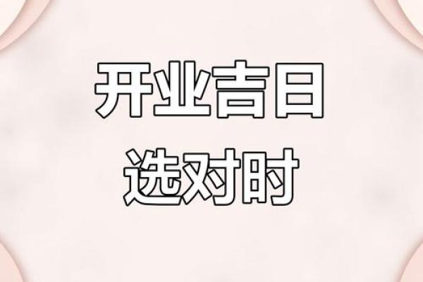 2025年7月交易吉日专业推荐