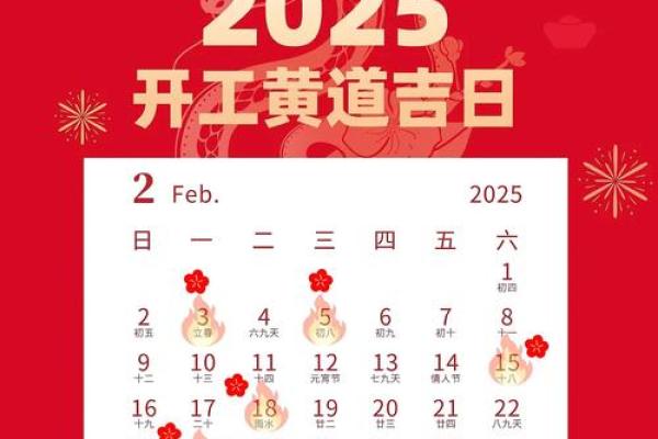 2025年7月治病吉日专业推荐