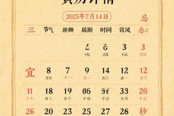 2025年7月治病吉日专业推荐
