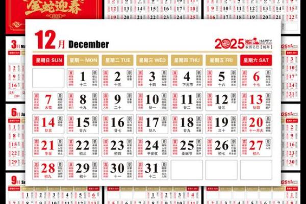 2025年7月份装修吉日专用日历